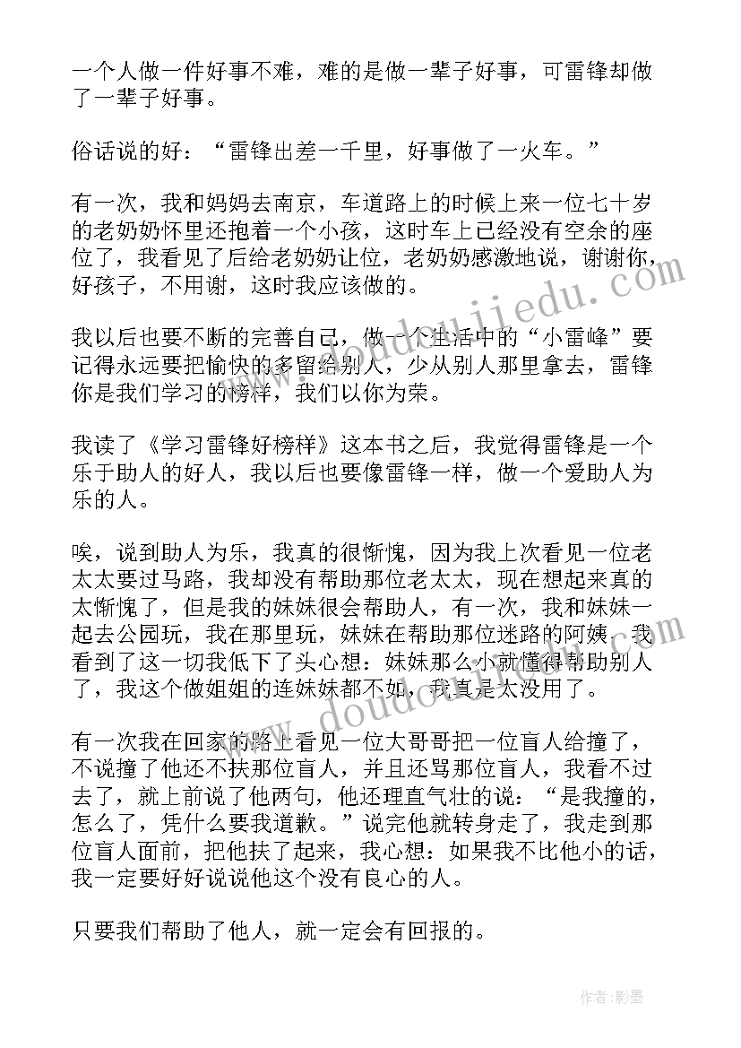 读茅以升读后感(优质8篇)