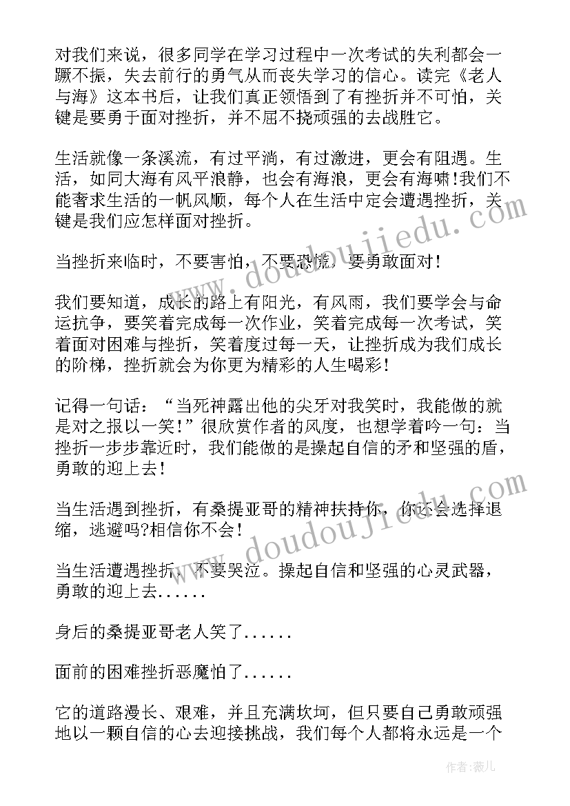 最新读后感题目新颖(实用5篇)