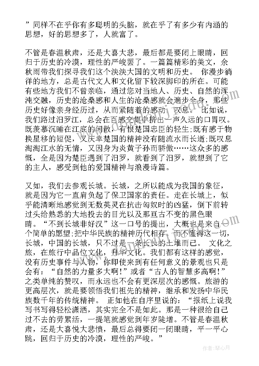 2023年读后感的名字有哪些 初一文章读后感(汇总5篇)