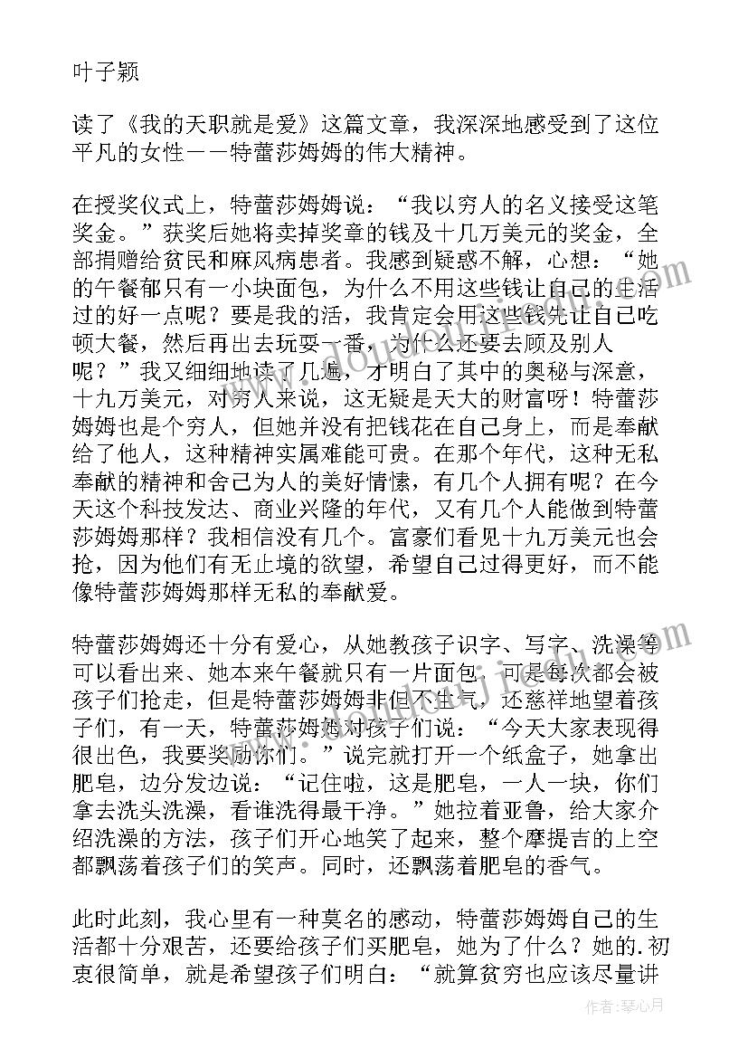 2023年读后感的名字有哪些 初一文章读后感(汇总5篇)