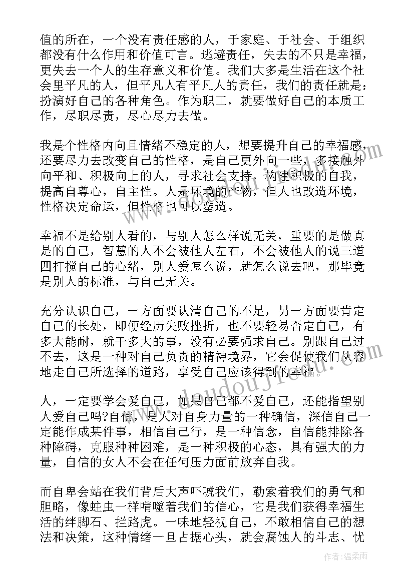 最新牵手读后感 牵手两代读后感(模板5篇)