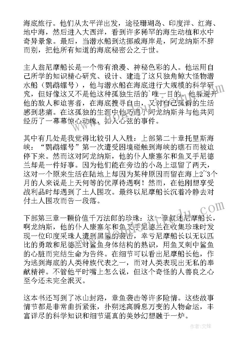 科普书读后感(大全10篇)