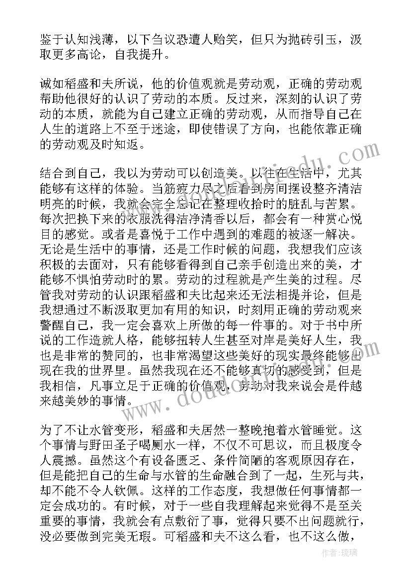 2023年干法读后感悟(实用10篇)