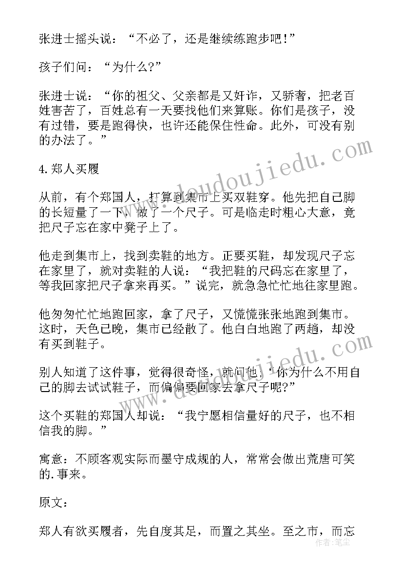 古代的读后感 中国古代神话读后感(汇总10篇)