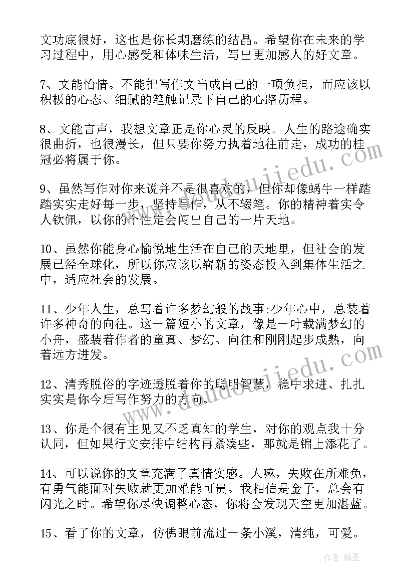 最新环保的读后感 环保读后感评语(优秀5篇)