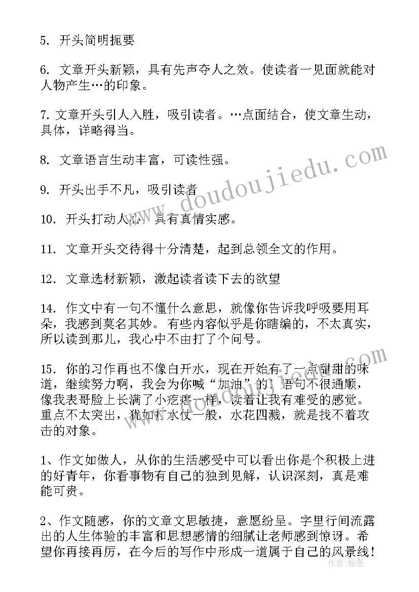 最新环保的读后感 环保读后感评语(优秀5篇)