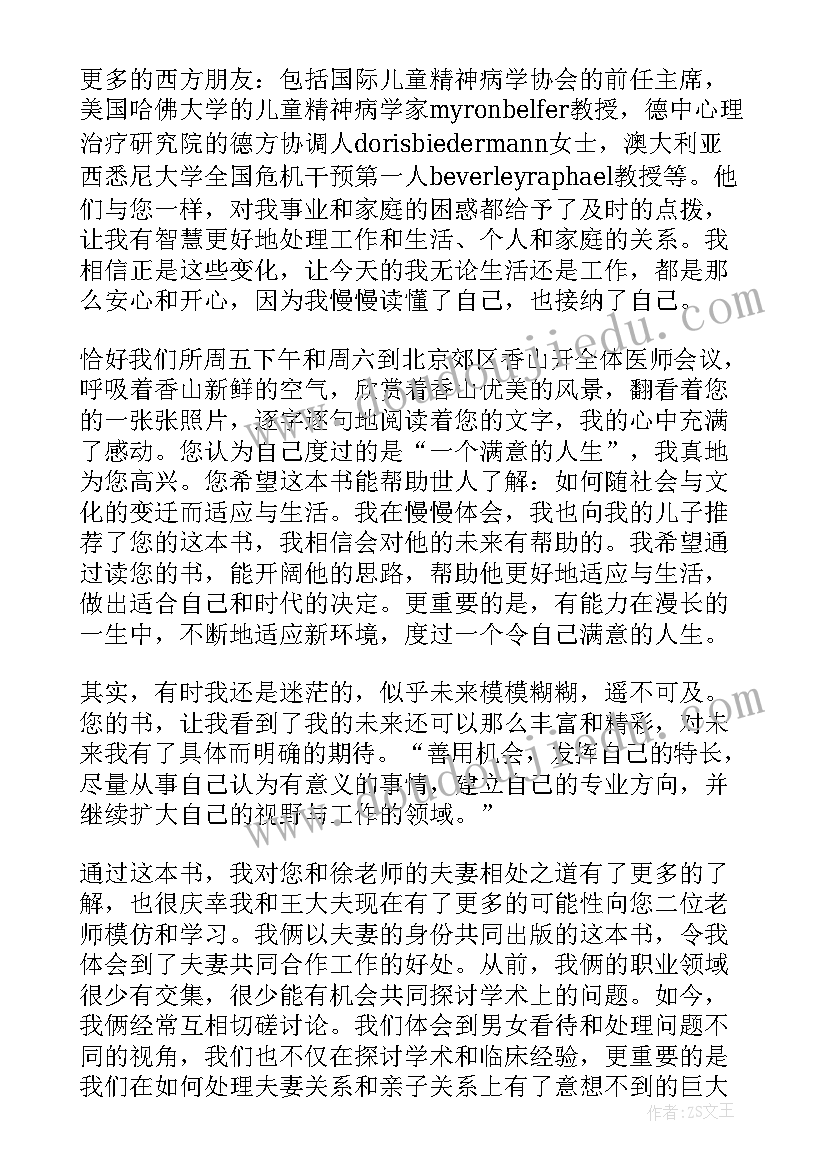 最新语言的读后感 三种语言读后感(大全10篇)