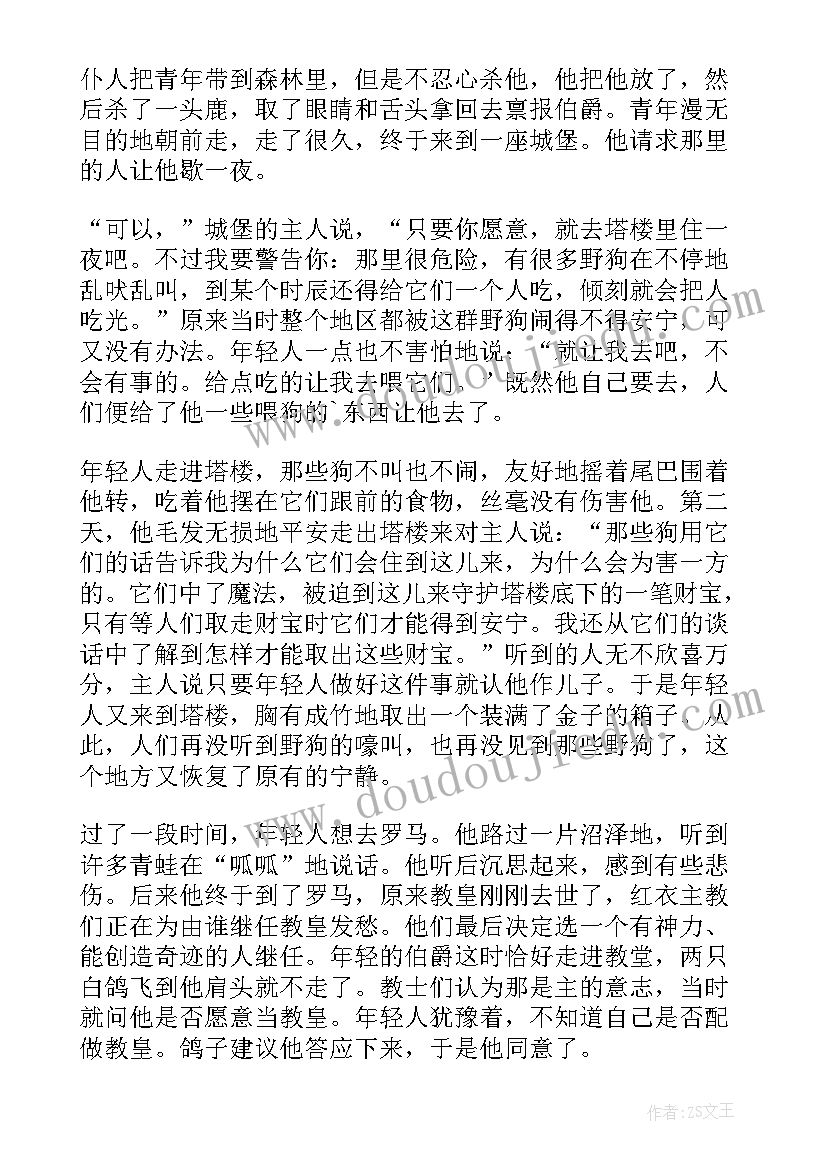 最新语言的读后感 三种语言读后感(大全10篇)