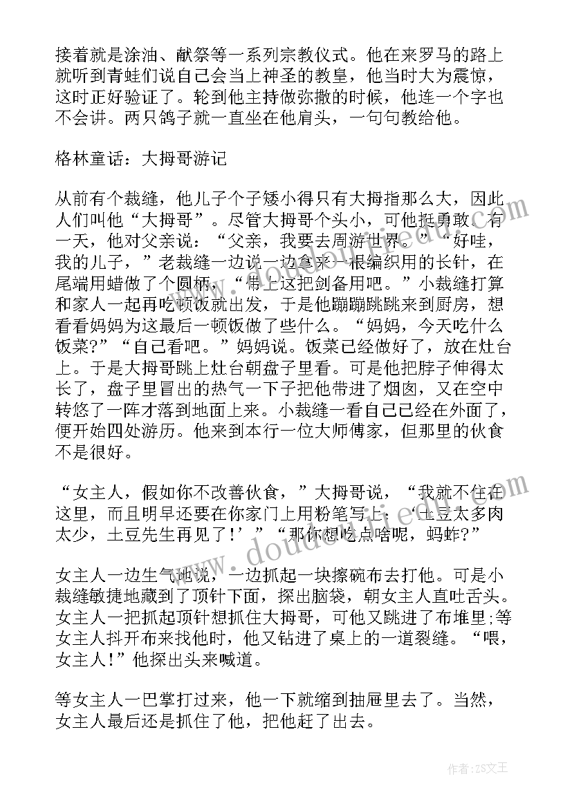 最新语言的读后感 三种语言读后感(大全10篇)