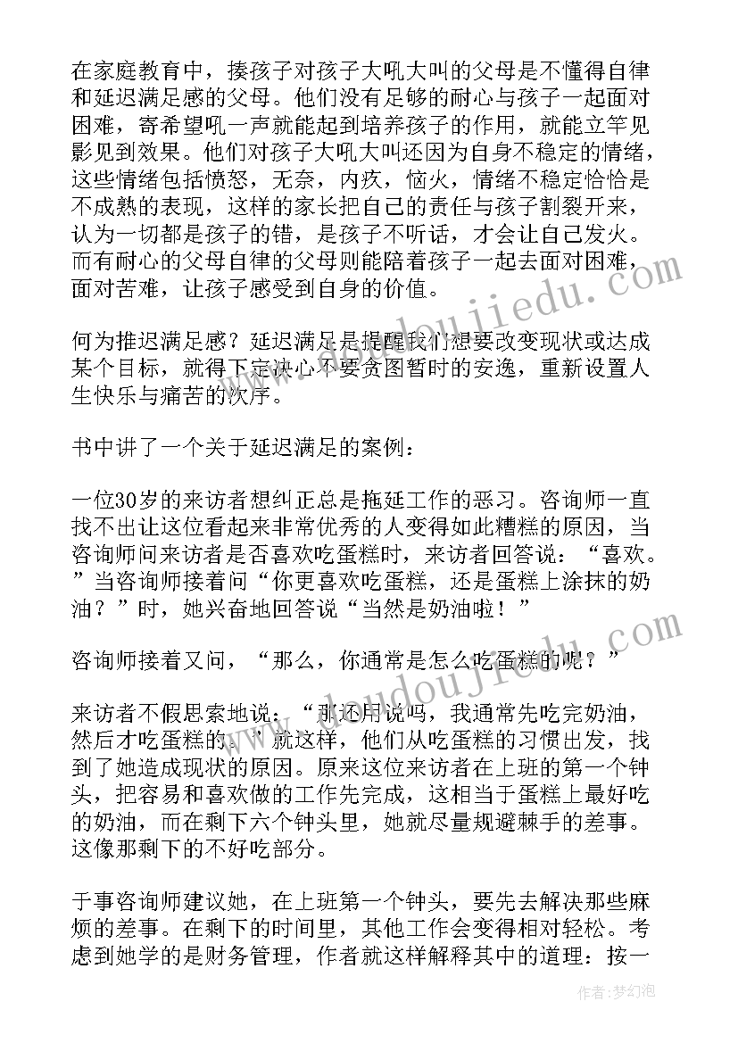 最新给别人读后感写评语(模板8篇)