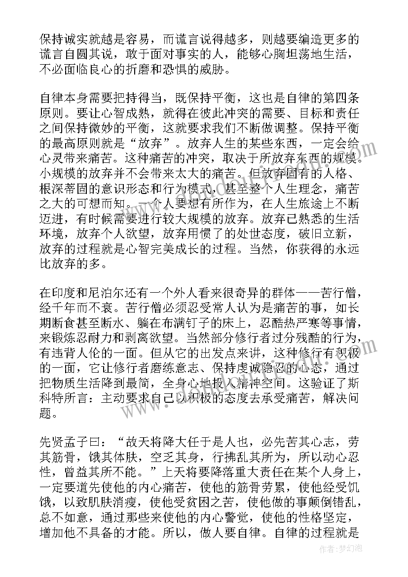 最新给别人读后感写评语(模板8篇)