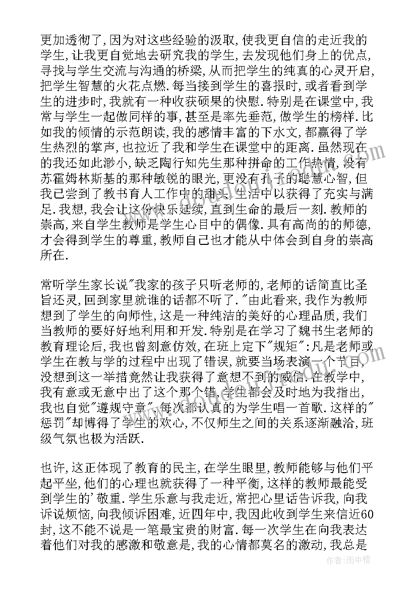 最新阅读教师读后感 教师阅读力读后感(优秀5篇)