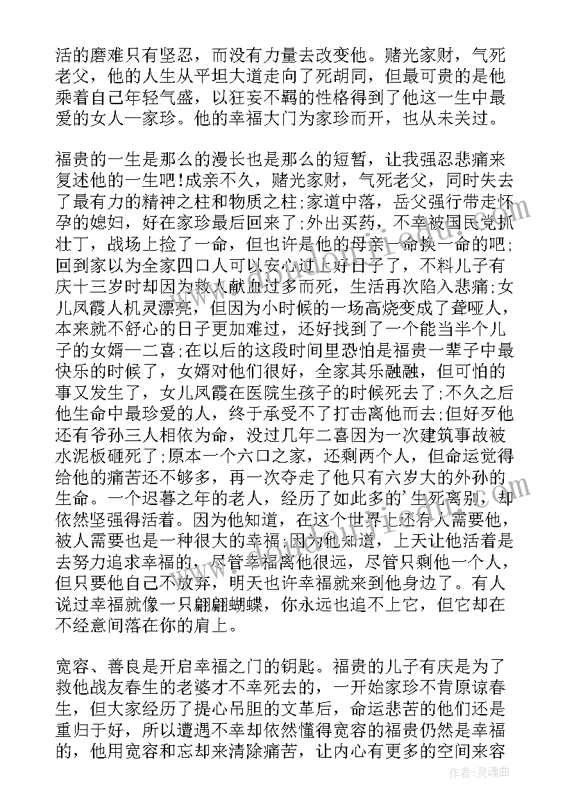 最新海行杂记读后感(实用6篇)