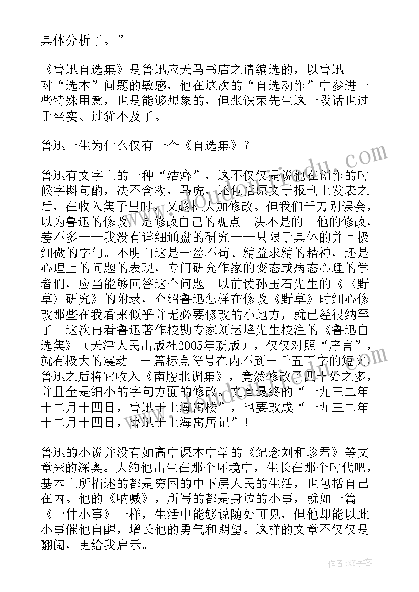 2023年读后感卡片(汇总8篇)