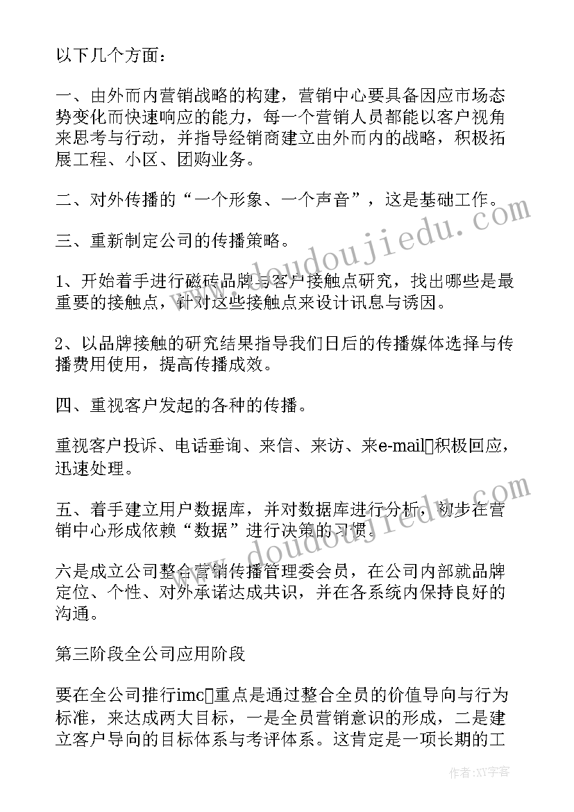 2023年马可波罗游记读后感(精选5篇)