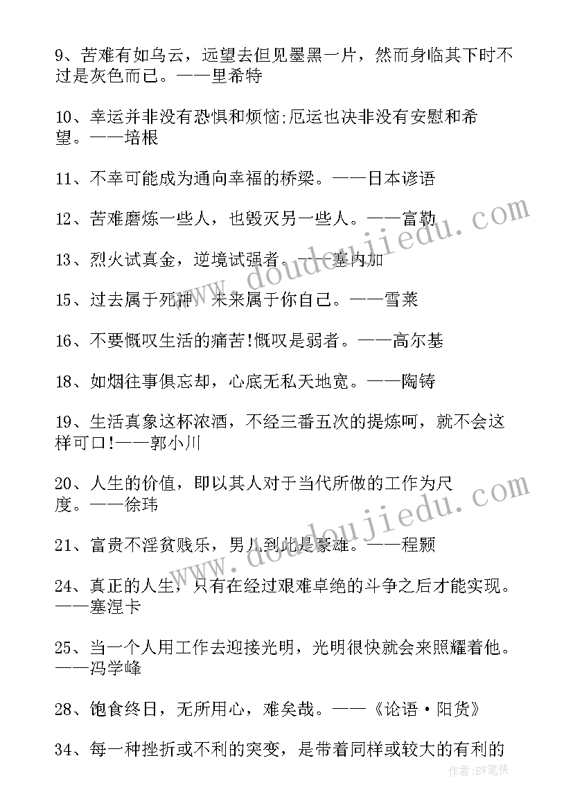 最新励志读后感高中 青春励志读后感(模板10篇)