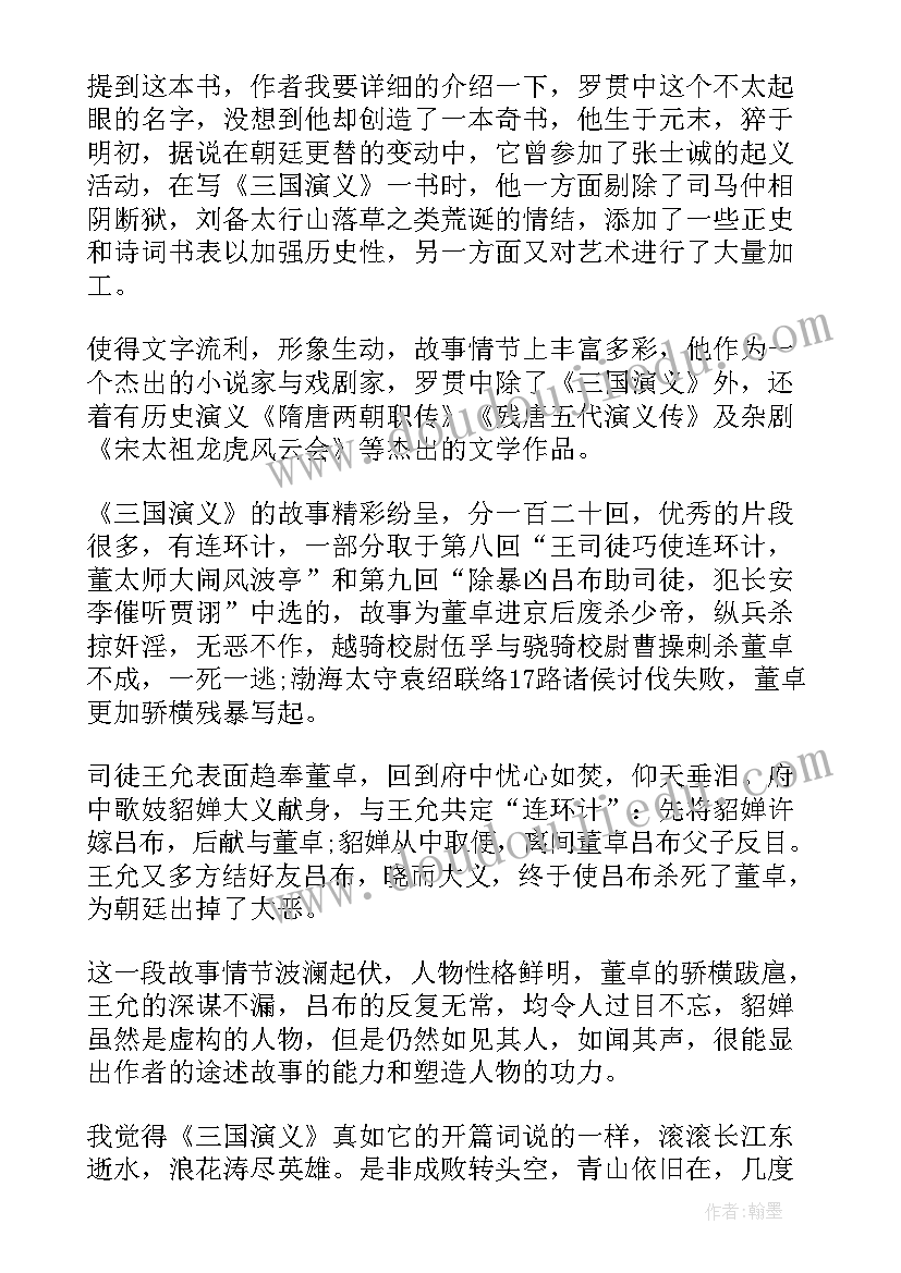 最新狗来了读后感(实用5篇)