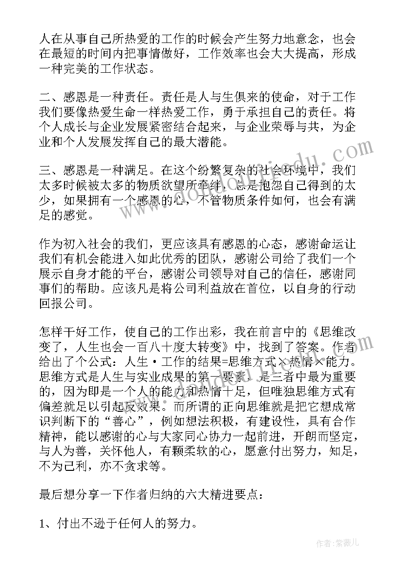 2023年活法读后感以内(大全6篇)