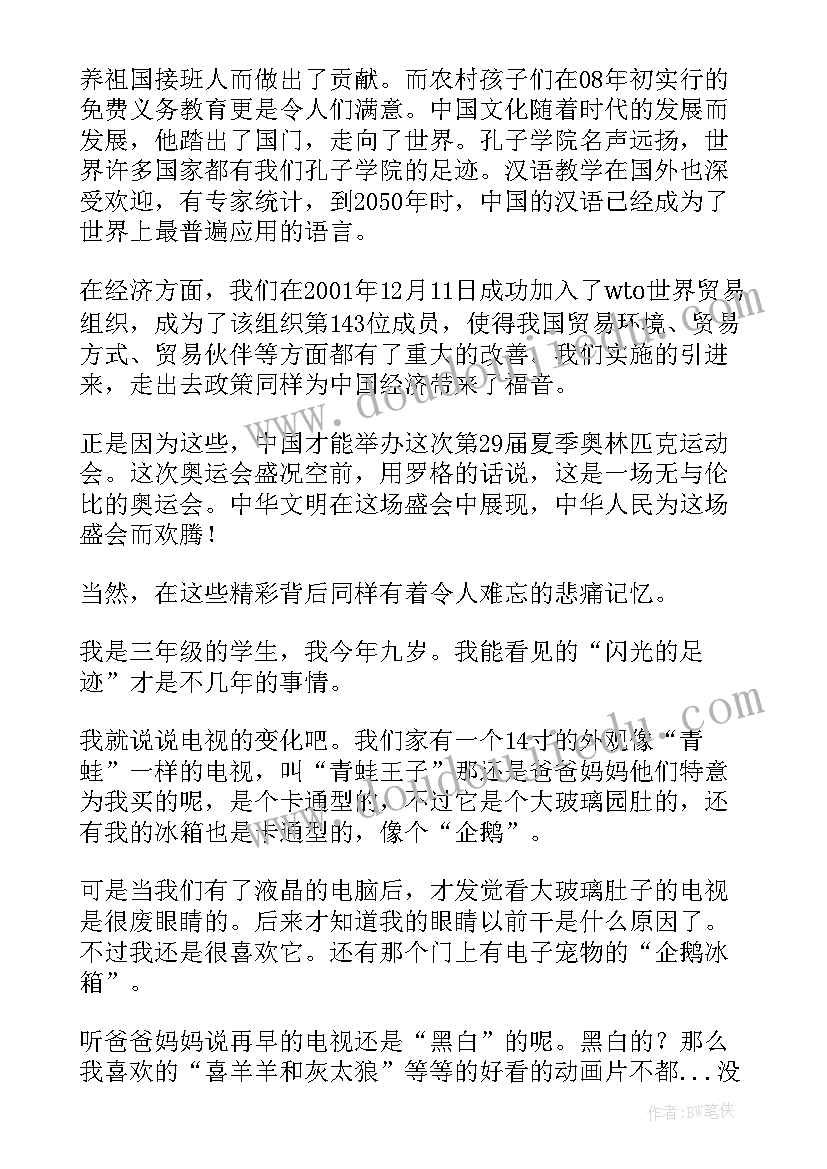 生于华夏演讲稿 小学生读后感心得体会(模板6篇)