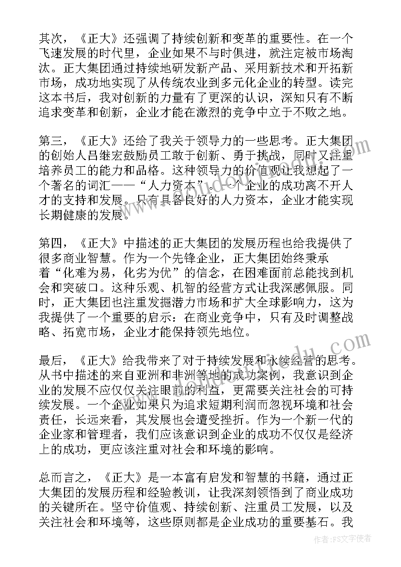 乡心读后感(通用8篇)