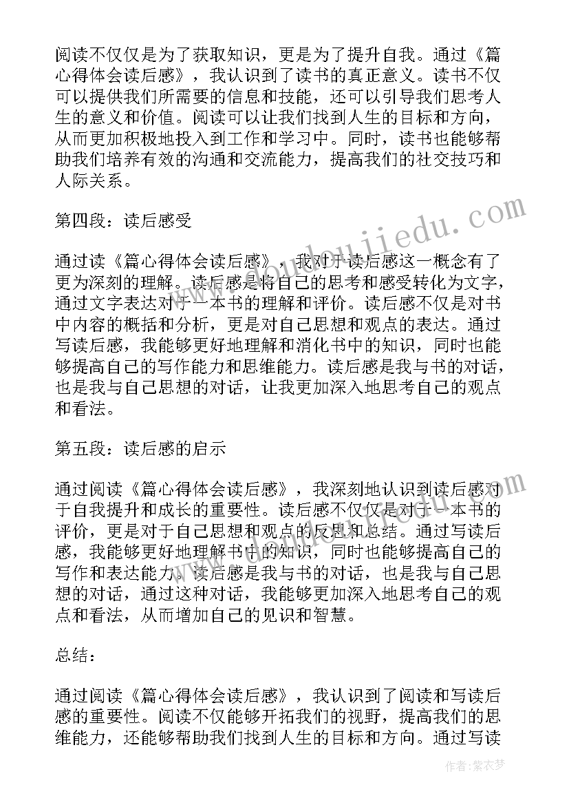 最新十二生肖读后感(实用9篇)