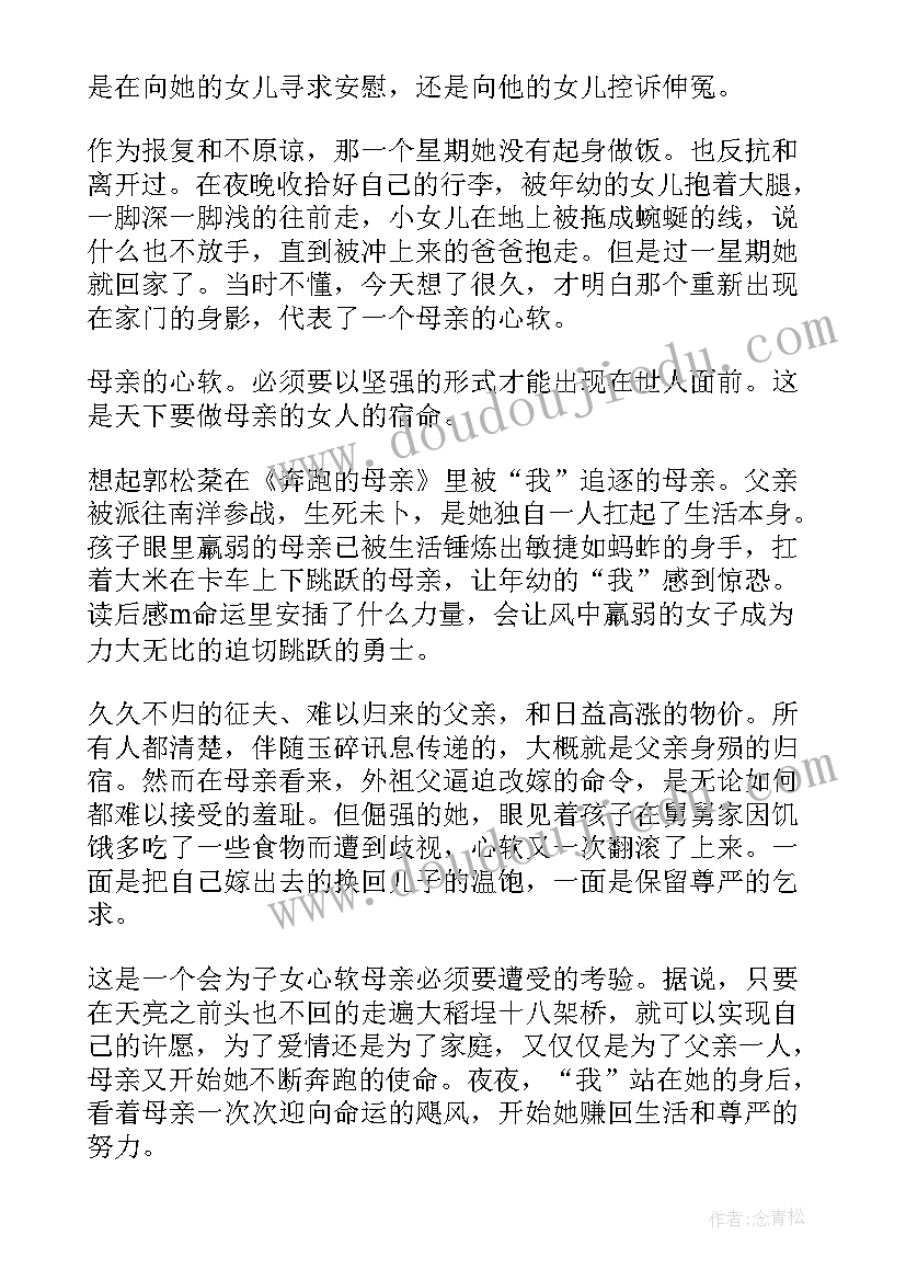 母亲花的读后感(汇总7篇)