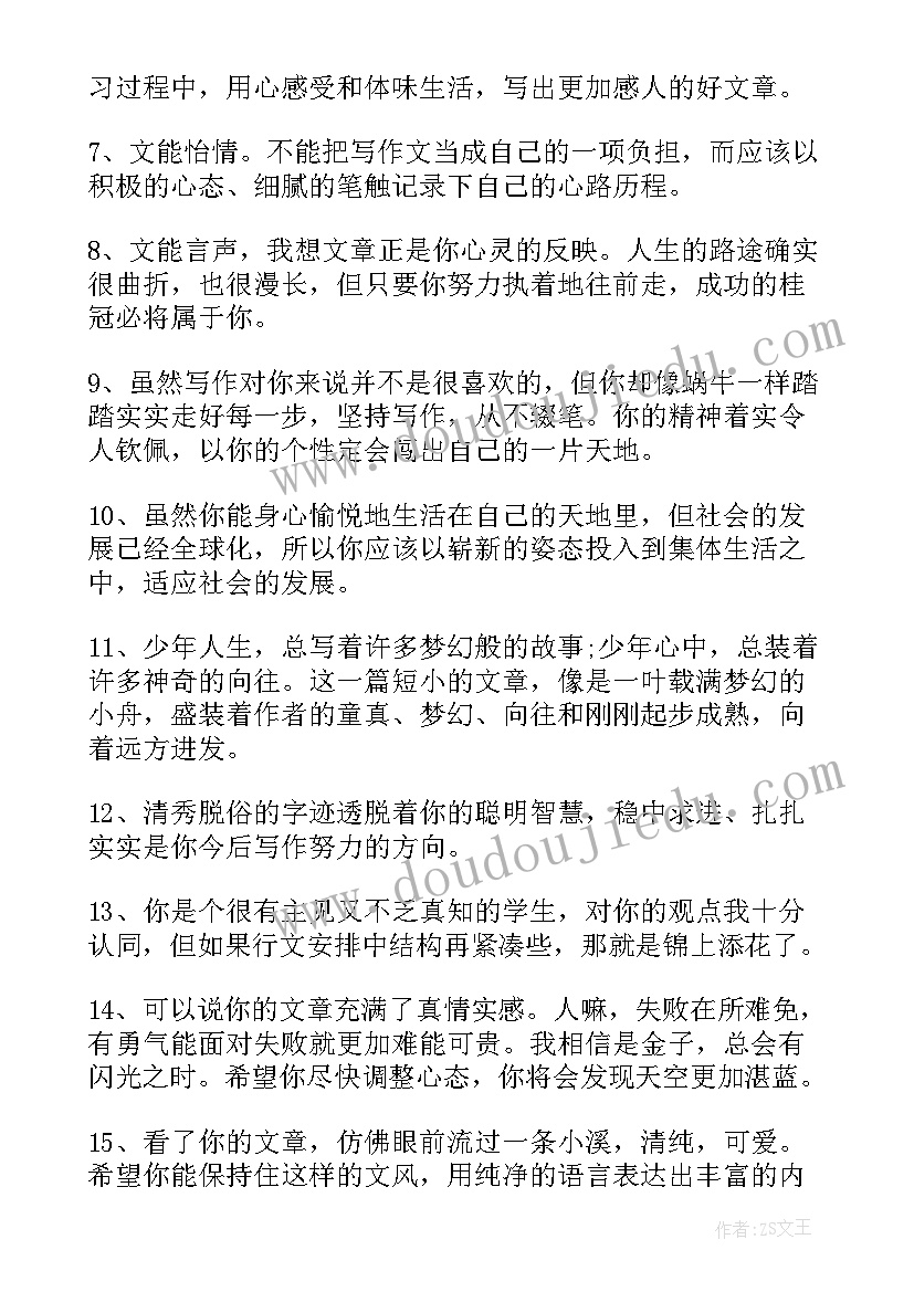 2023年环保的读后感 环保读后感评语(通用5篇)