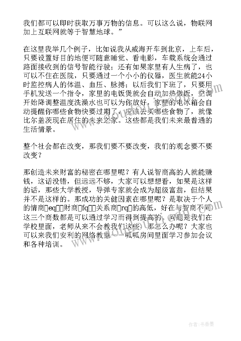 2023年未来的财富 未来财富读后感(优质5篇)