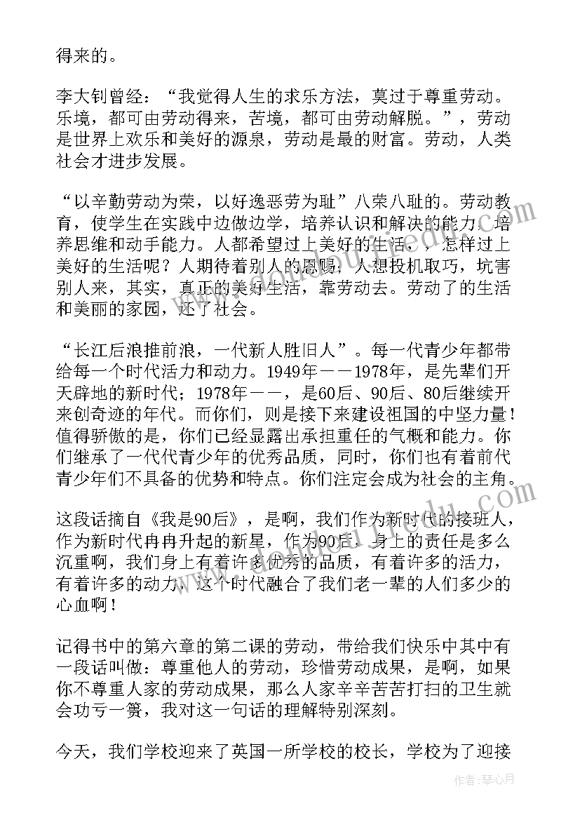 2023年光荣读后感(模板5篇)