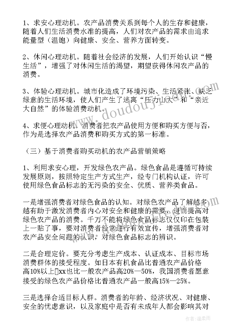 最新产品营销方案案例(实用5篇)