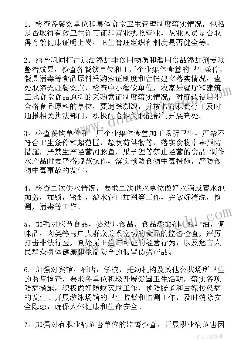 最新医院活动方案模版(大全6篇)