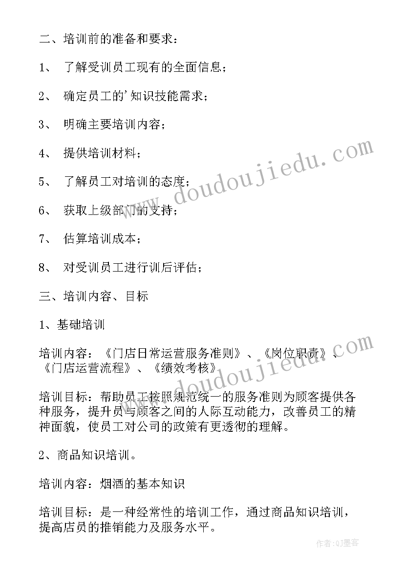 最新员工培训计划一览表 门市员工培训计划方案(大全6篇)