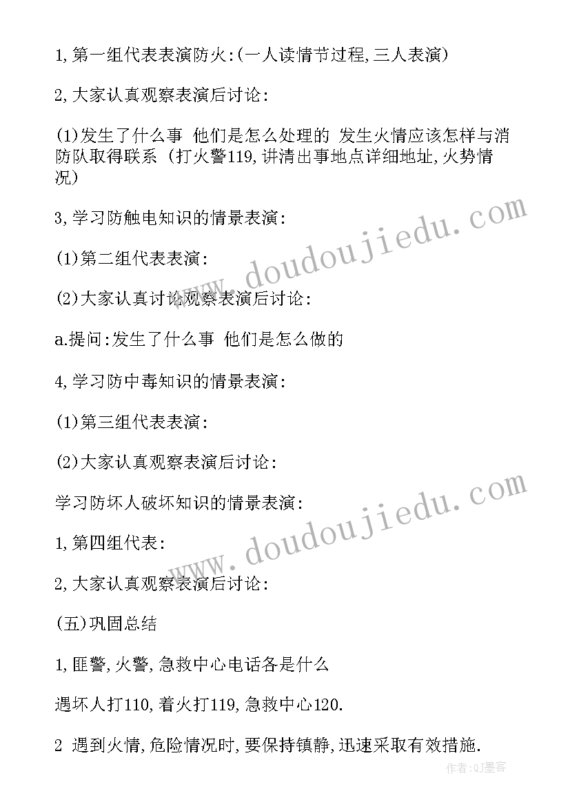 最新员工培训计划一览表 门市员工培训计划方案(大全6篇)