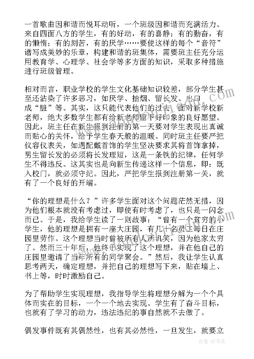 2023年解决方案的(大全5篇)