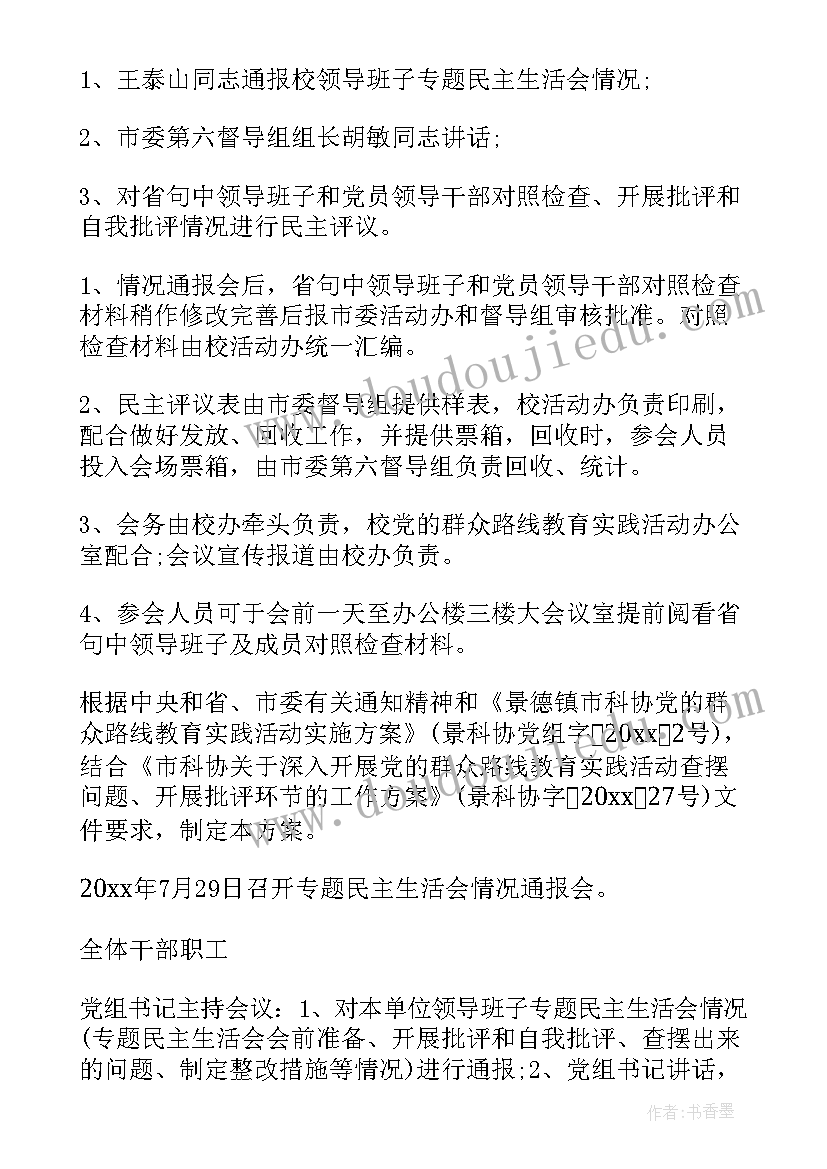 方案通报话术(通用5篇)