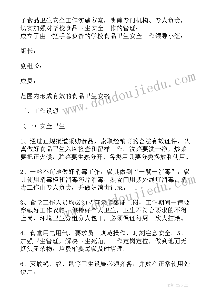 2023年品质提升改善方案(汇总10篇)