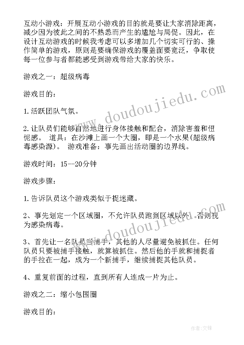 2023年烧烤节活动策划 烧烤活动方案(汇总8篇)