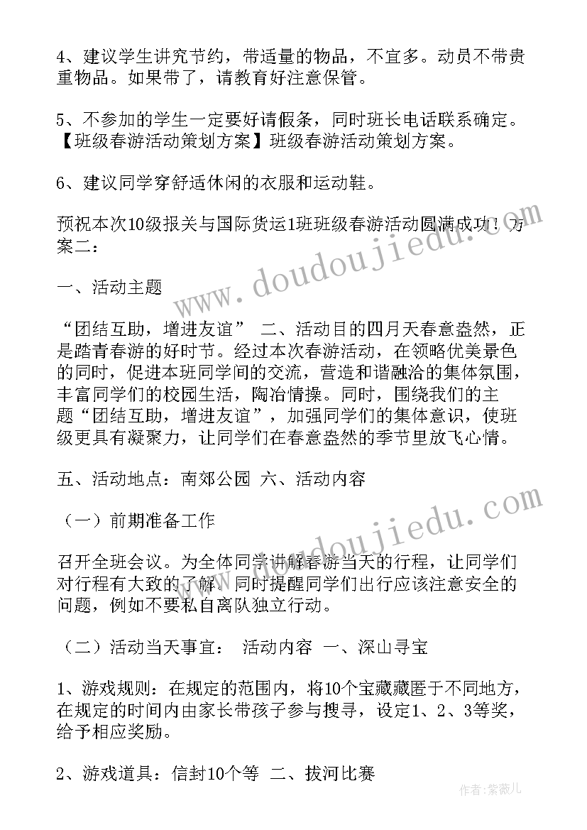 团体心理辅导活动方案设计(精选7篇)