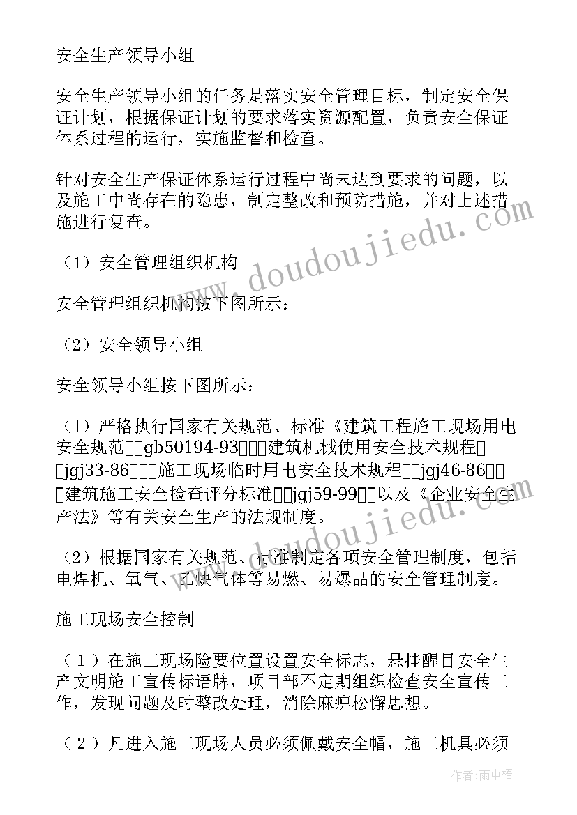 最新广告安装施工工艺 高空安装作业施工安全方案(实用5篇)