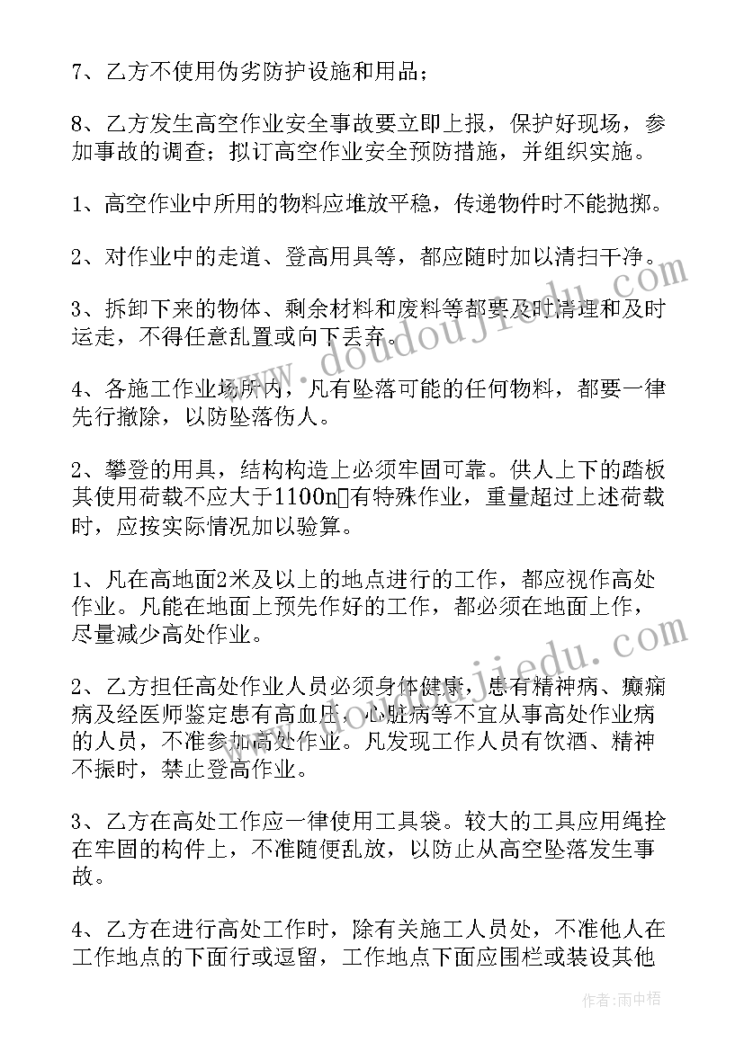 最新广告安装施工工艺 高空安装作业施工安全方案(实用5篇)