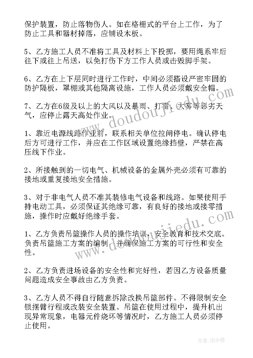 最新广告安装施工工艺 高空安装作业施工安全方案(实用5篇)