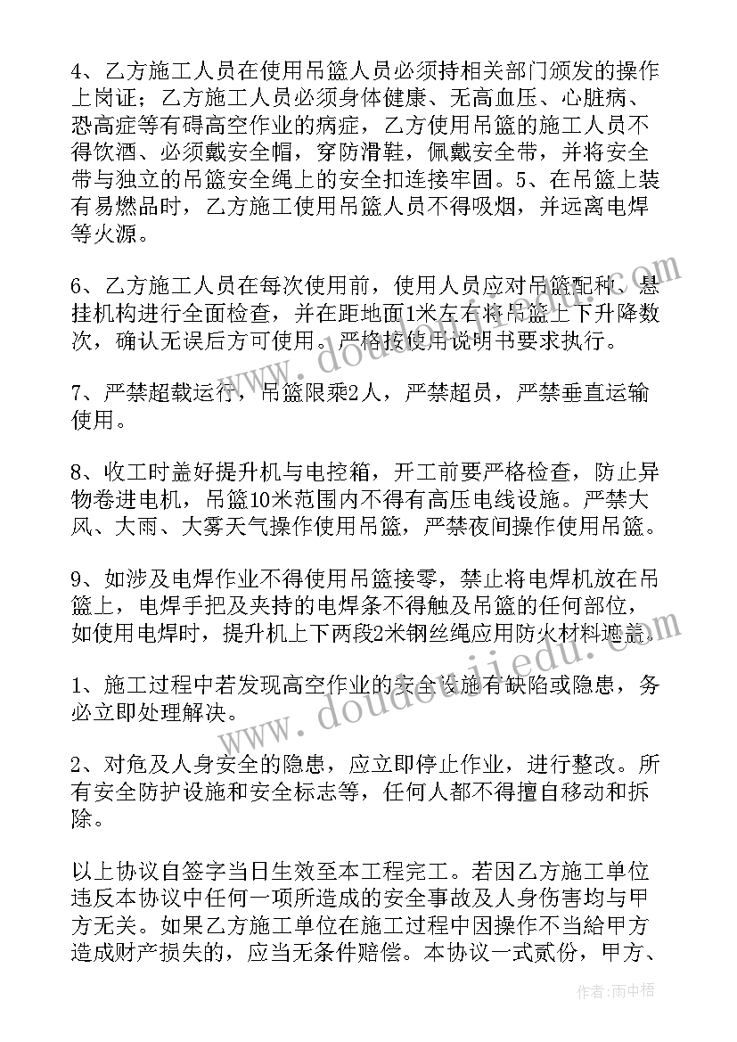 最新广告安装施工工艺 高空安装作业施工安全方案(实用5篇)