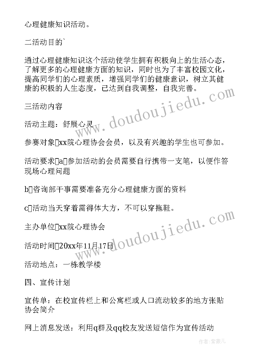 2023年座谈会活动策划方案(汇总9篇)