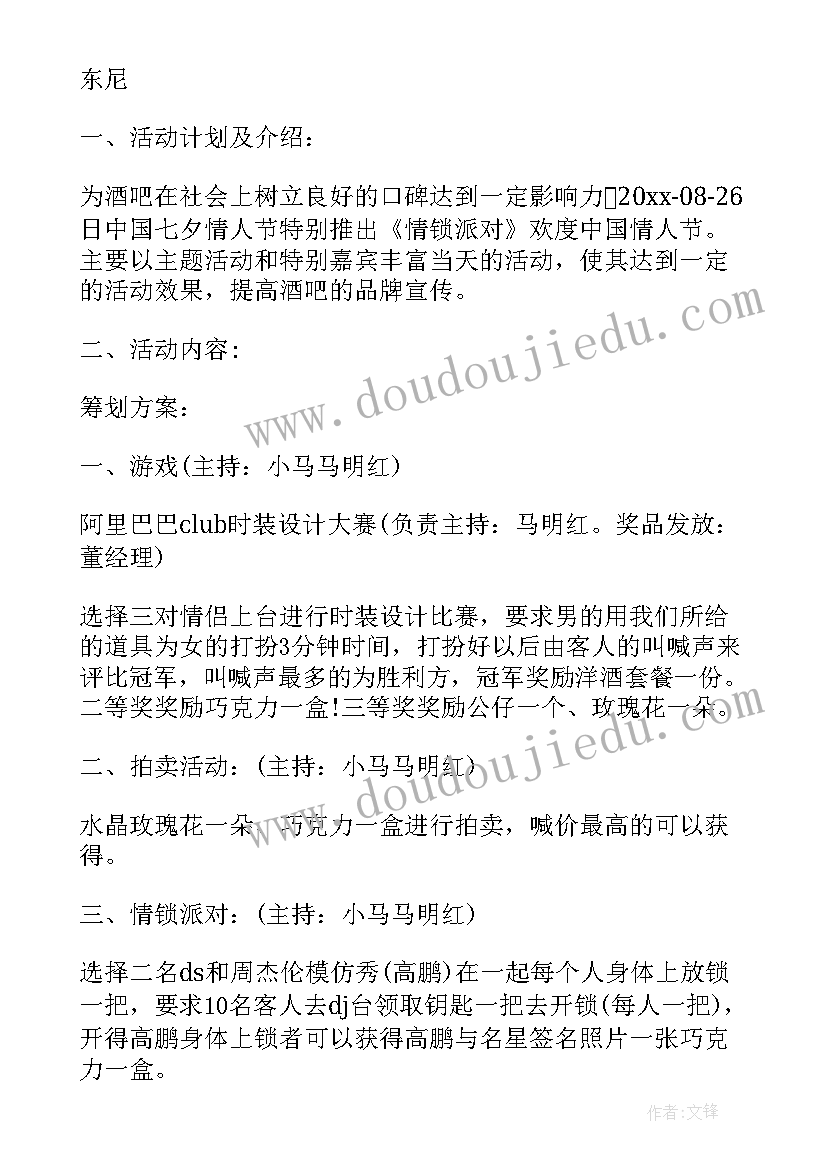 派对有哪些活动 生日派对策划方案(优秀7篇)