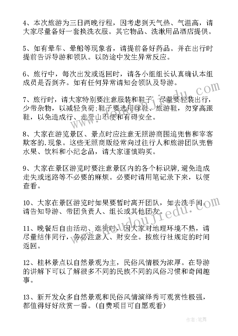 2023年团队旅游活动方案(通用5篇)