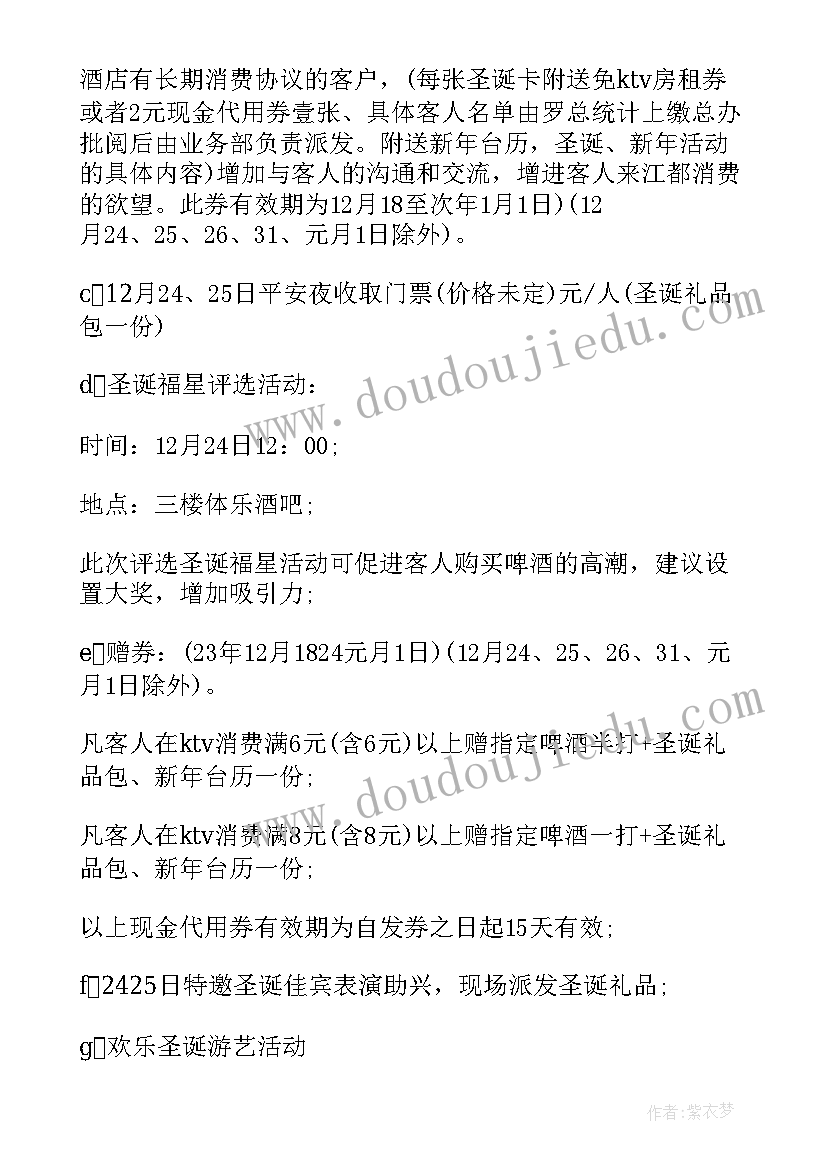 牙科地推方案 荐地推推广方案(优秀5篇)