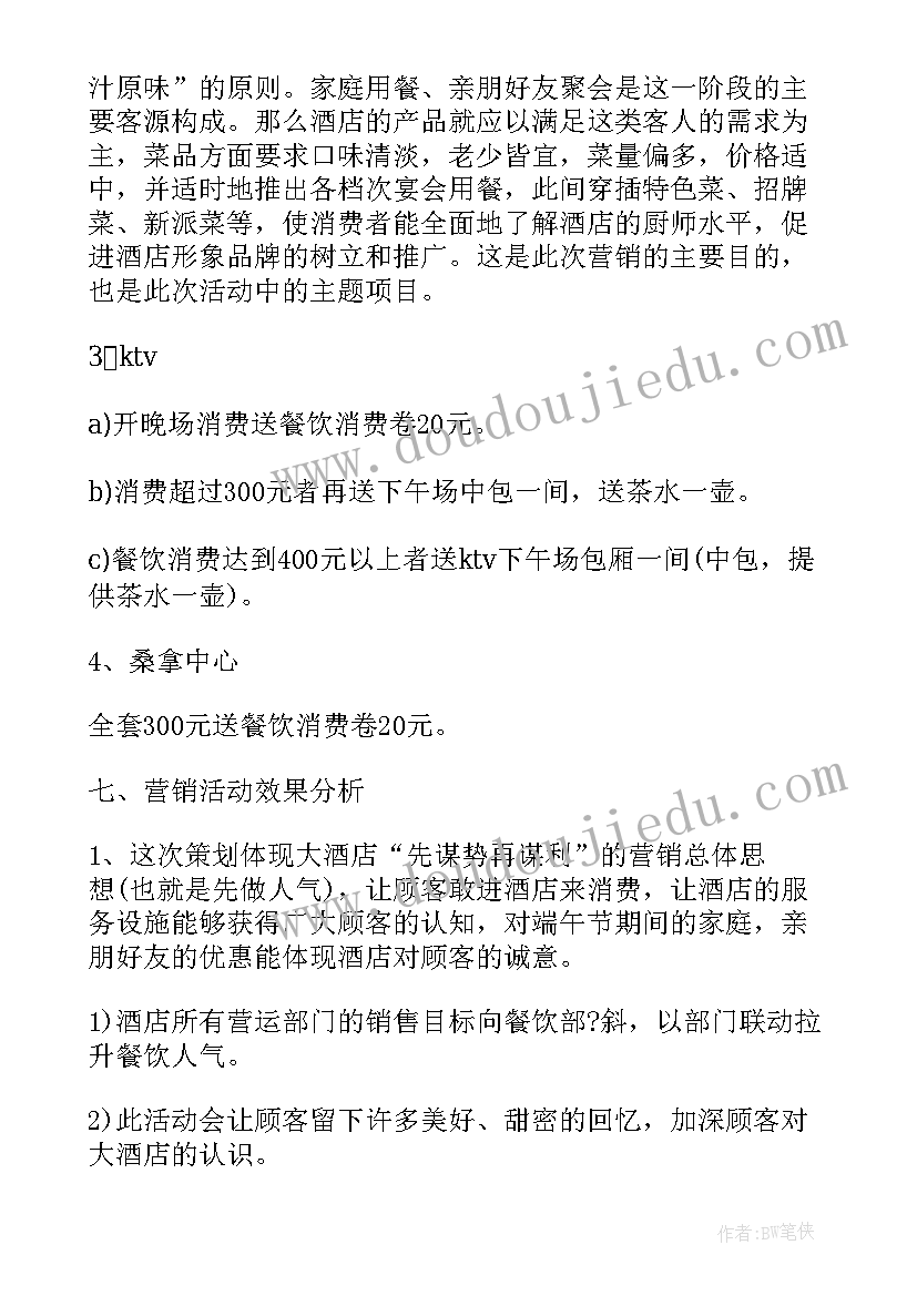 写方案的格式与字体要求(精选5篇)