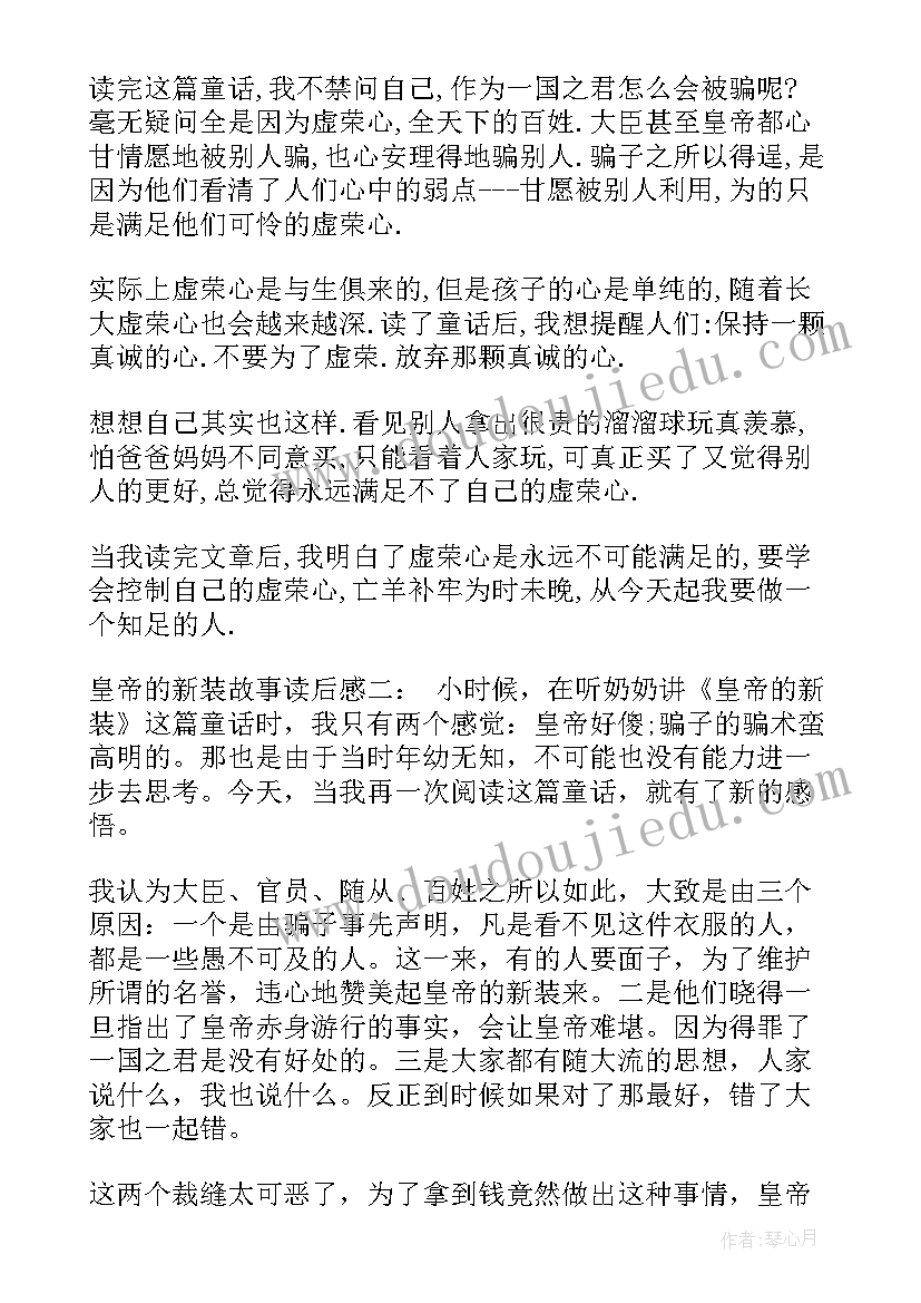 蝉的卵读后感 读后感读后感(通用8篇)