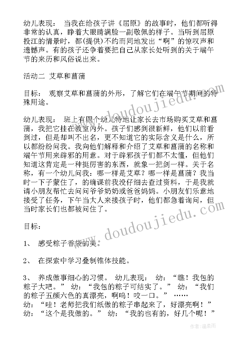 2023年端午节的活动方案 端午节活动方案(通用5篇)