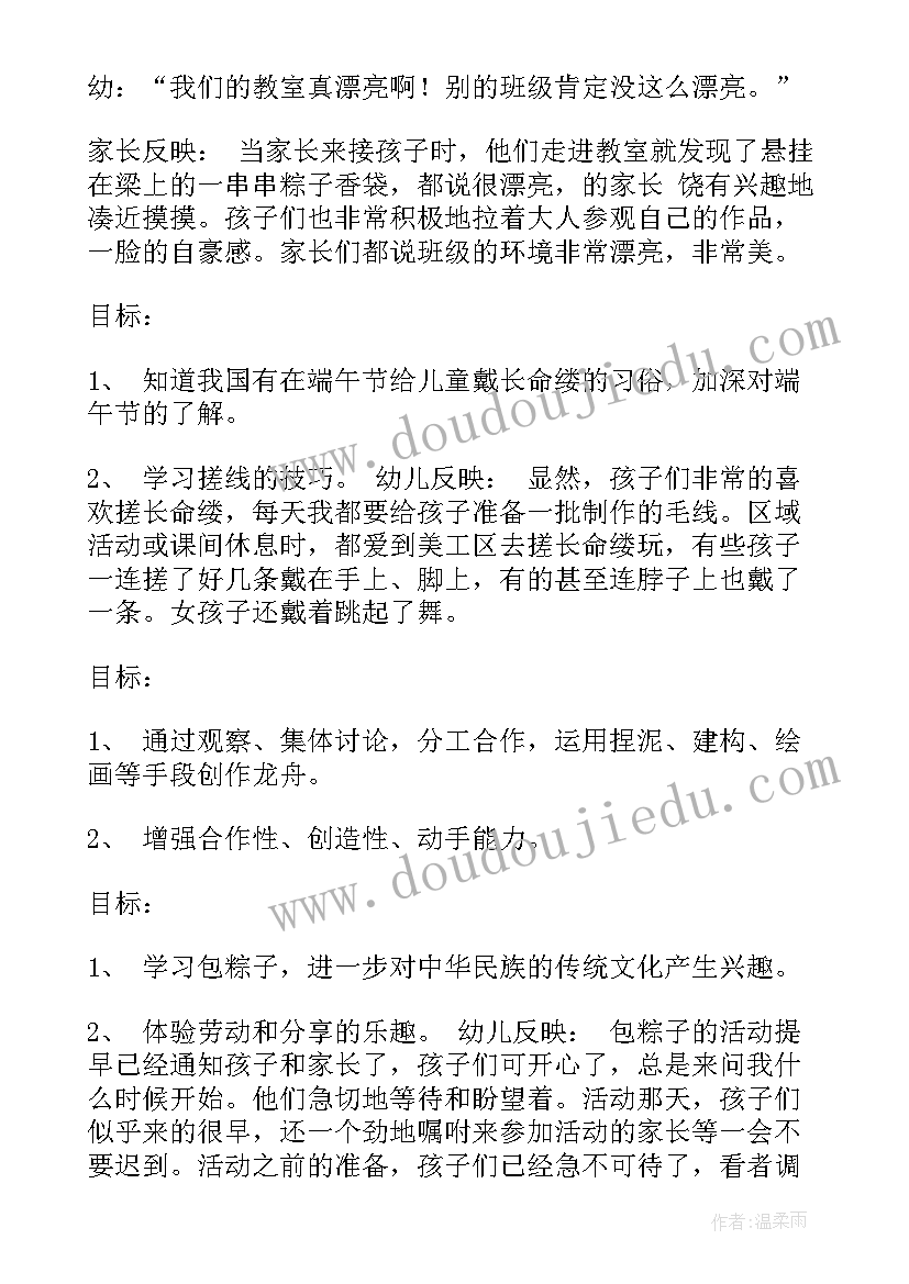 2023年端午节的活动方案 端午节活动方案(通用5篇)